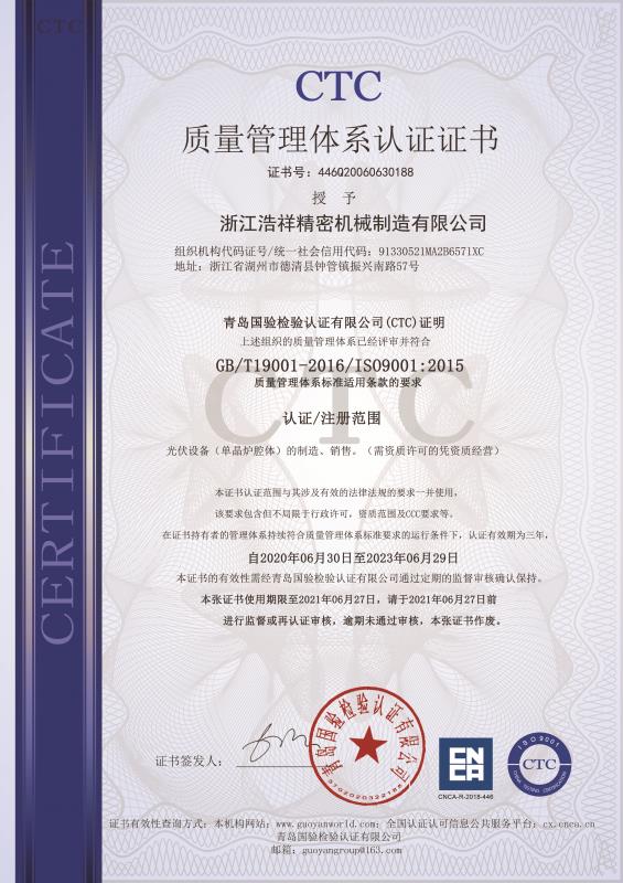 鲸鱼体育通过ISO9001质量体系认证